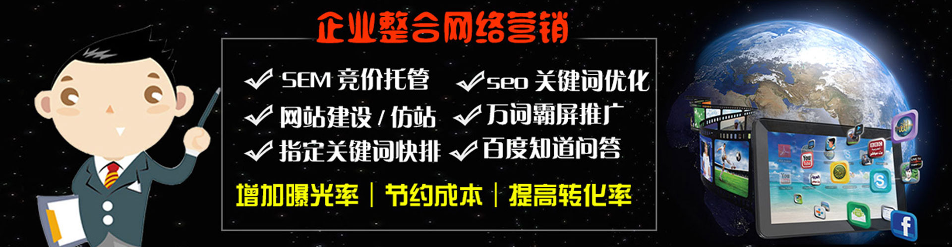 讷河谷歌竞价